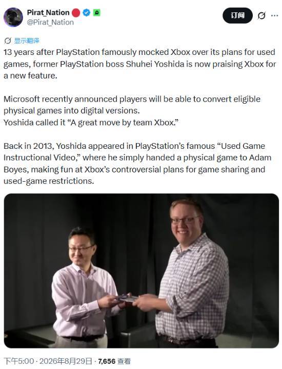反转！当年嘲讽Xbox的索尼高管 如今主动点赞微软新政