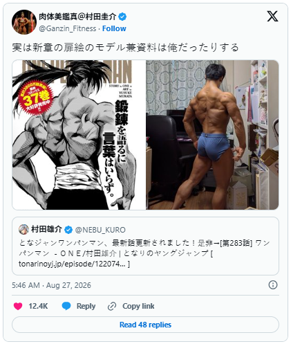 《一拳超人》水龙肌肉线条惊艳 原型竟是作者亲生儿子